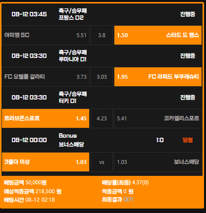 축구 하나 더 던지기 ~