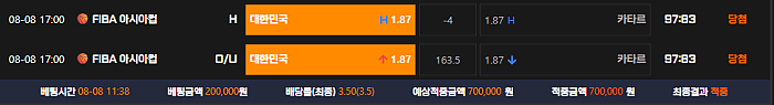 애국벳 당첨샷!