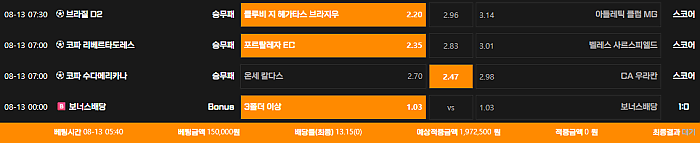리뷰 이벤 베팅 갑니다 ~