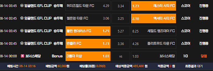 축구 다폴로 묶어봤어요 먹음 꿀아니겠습니까 ??