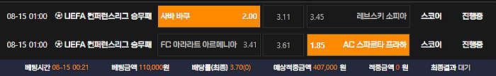 축구 두폴묶어봤네염 ㅎㅎㅎ