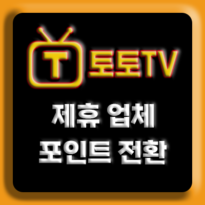 제휴 업체 이벤트