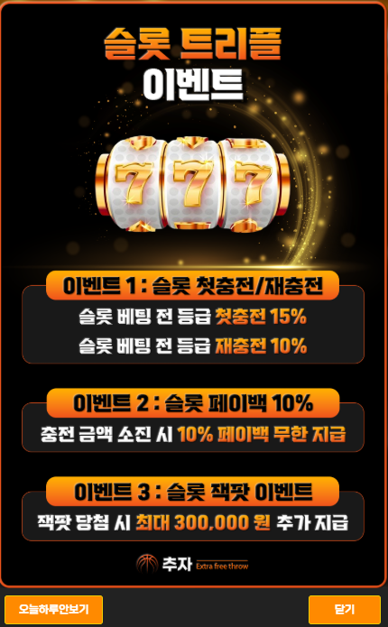 제휴 여기 슬롯이 메인이었네