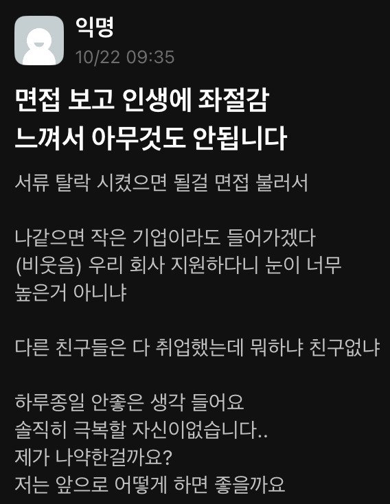 의외로 이런 면접 후기 많음..