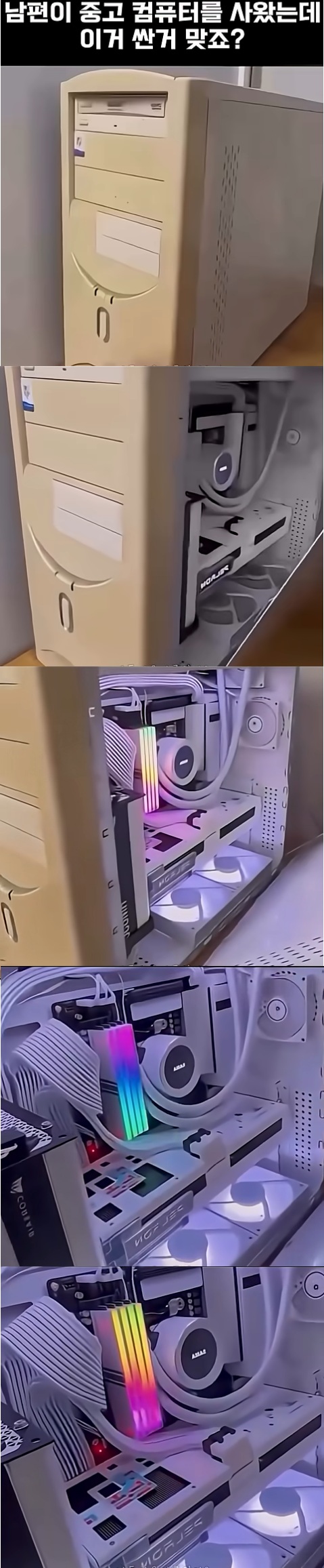 남편이 중고 컴퓨터를 사놨는데 이거 싼거 맞죠?