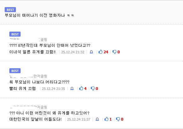 역사교사가 애들 재우고 싶을 때 튼다는 영화