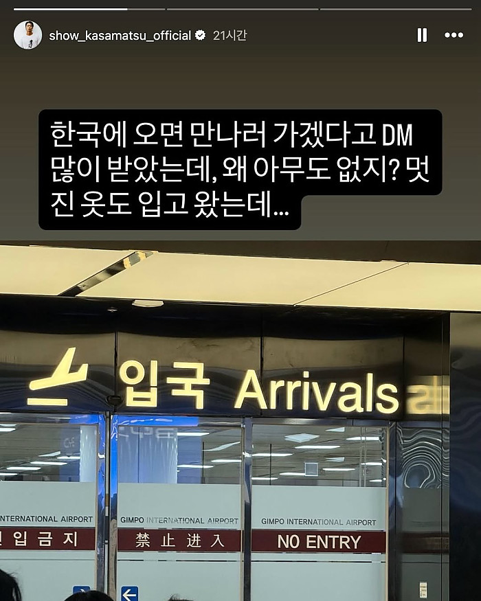 한국팬들한테 배신당한 일본배우