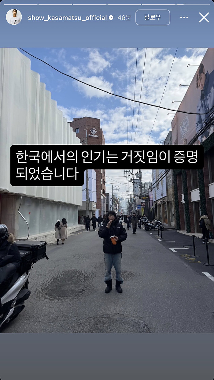 한국팬들한테 배신당한 일본배우