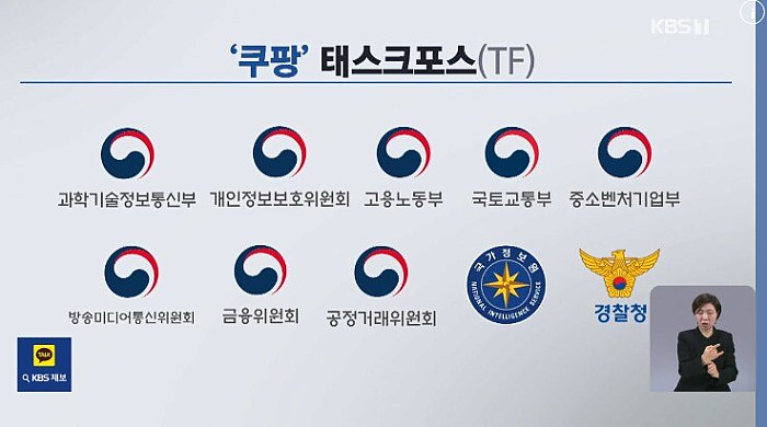 쿠팡 기싸움 근황