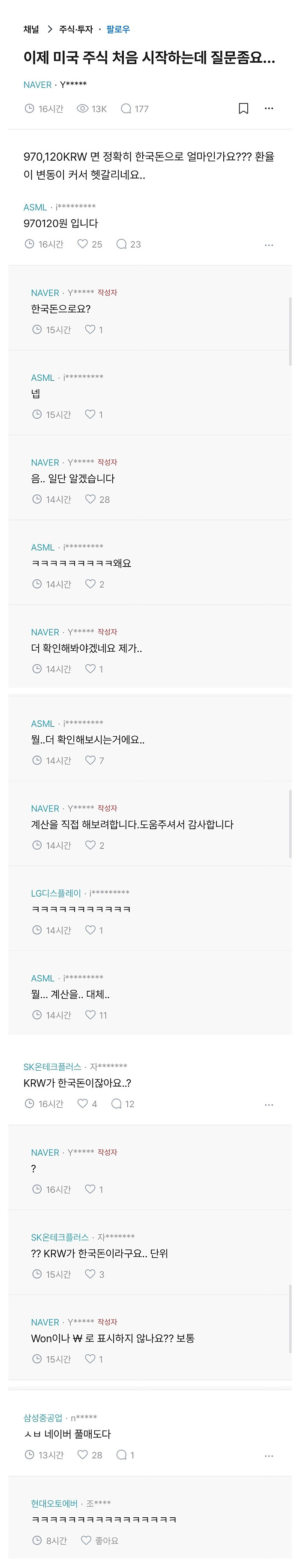 이제 미국 주식 처음 시작하는데 질문좀요...