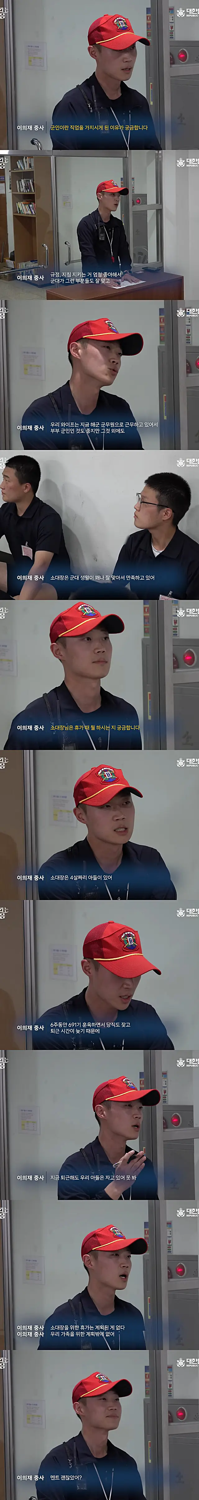 교관과 소통의 시간