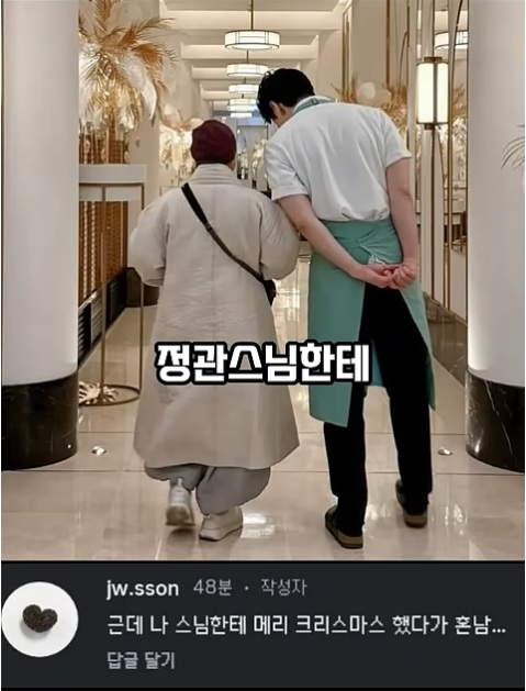 손종원 셰프 논란