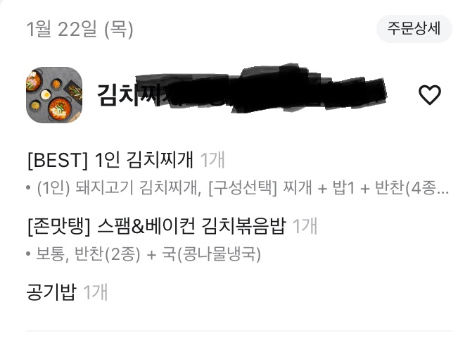 뭔가 극단적인 야식조합