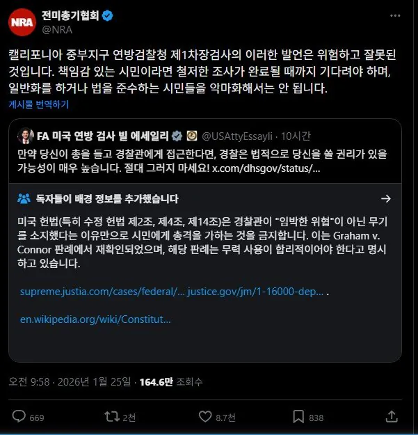 총기자유역전세계