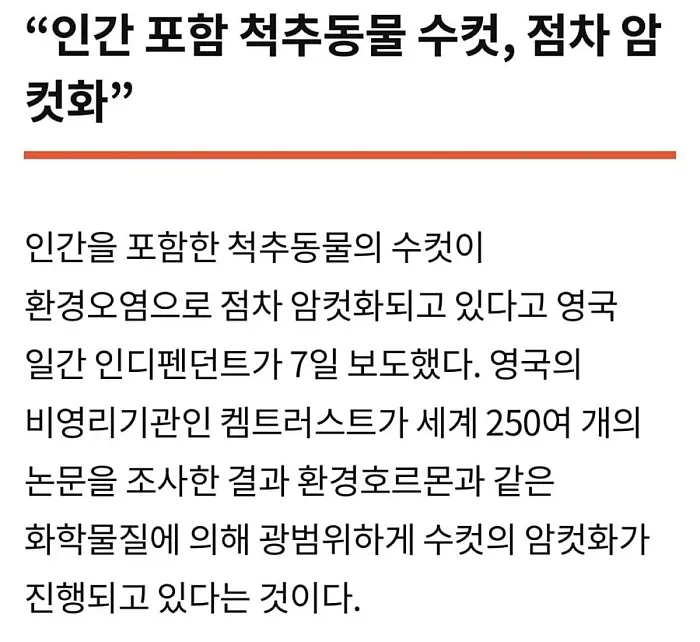현재 지구는 암컷타락중