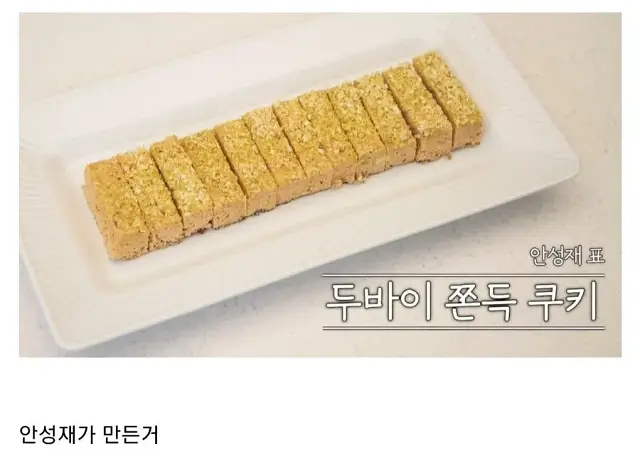 순간적으로 울컥한 안성재 셰프