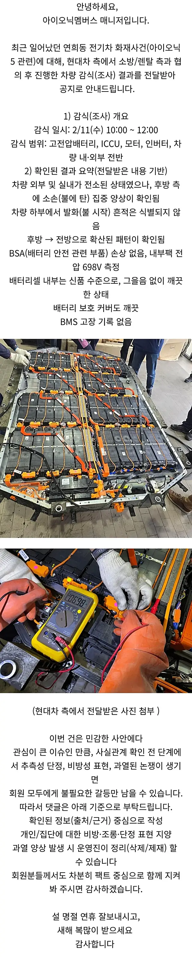 막고라 열린 아이오닉과 byd