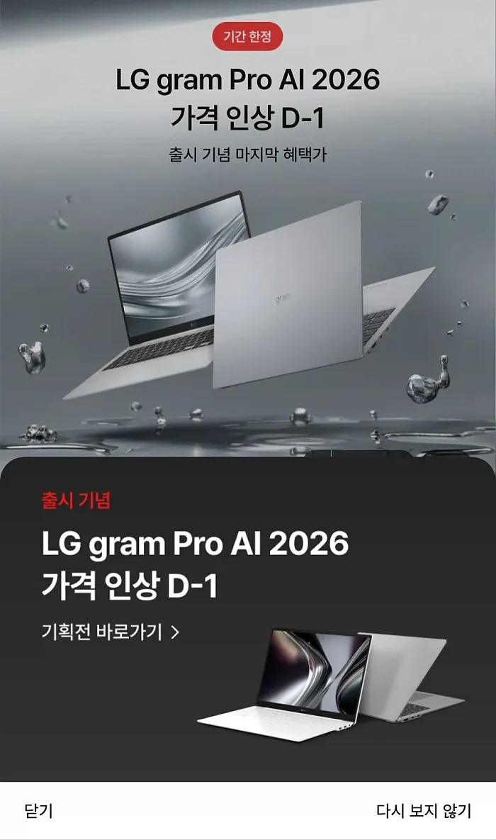 LG 가 제품은 잘 만드는데..