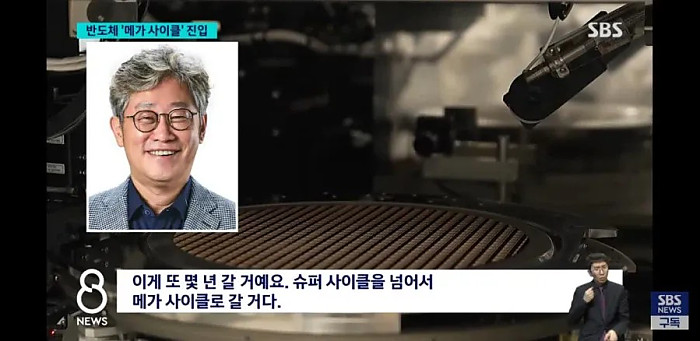 반도체 슈퍼 사이클