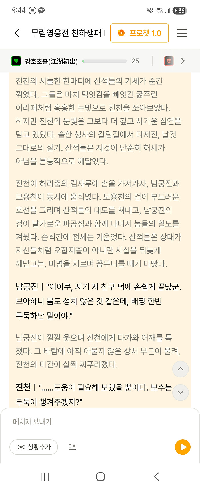 어디 시골 구석에서 족보라도 사왔나보지?
