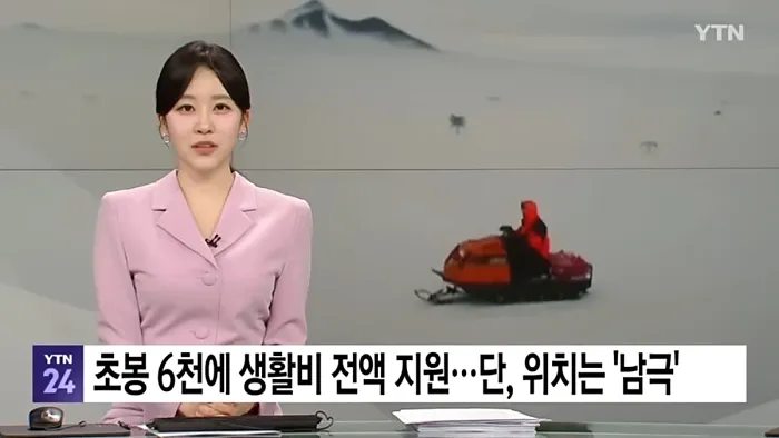 연봉 6천에 숙식 제공, 취업한다 vs 안 한다