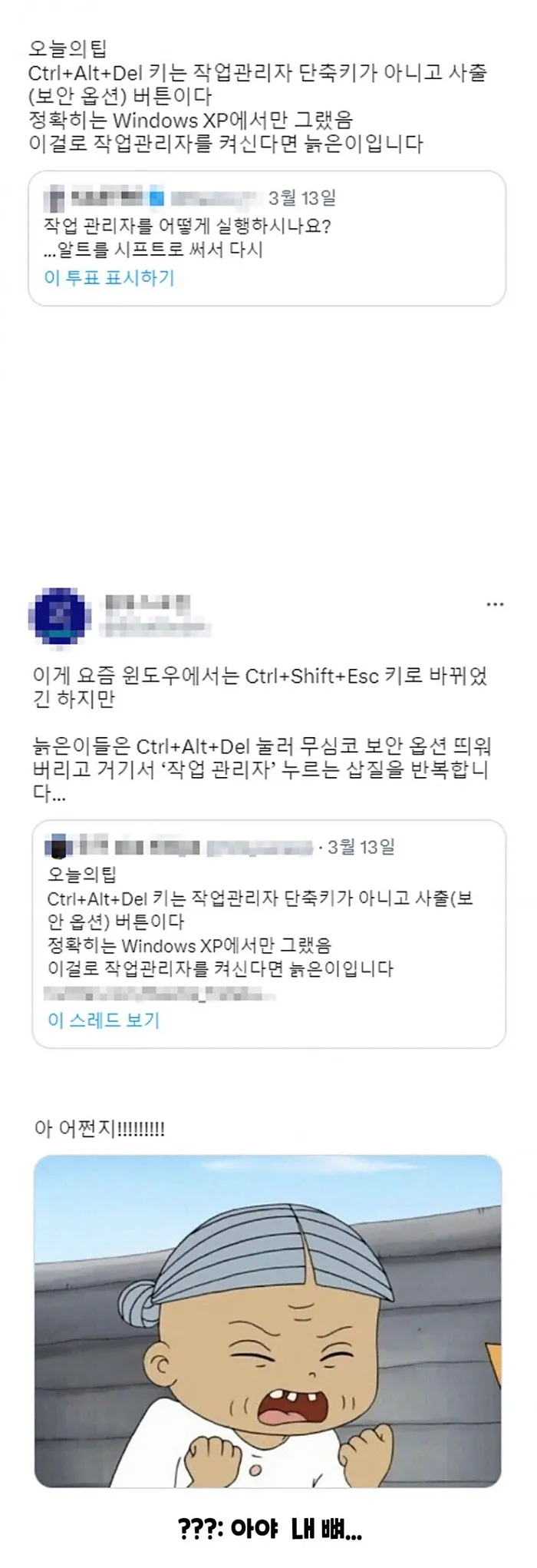 컴퓨터 작업관리자 보는 방법