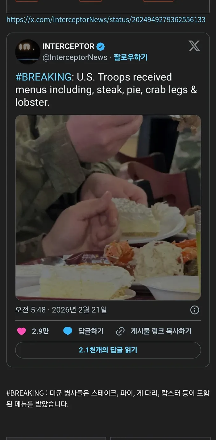 파병간 미군 병사들은 특식이 나오는걸 싫어한다고 함