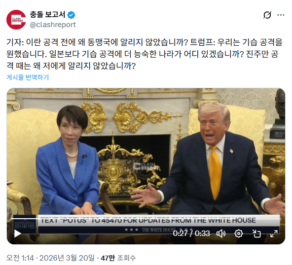 천조국 대통령의 얼탱없는 발언