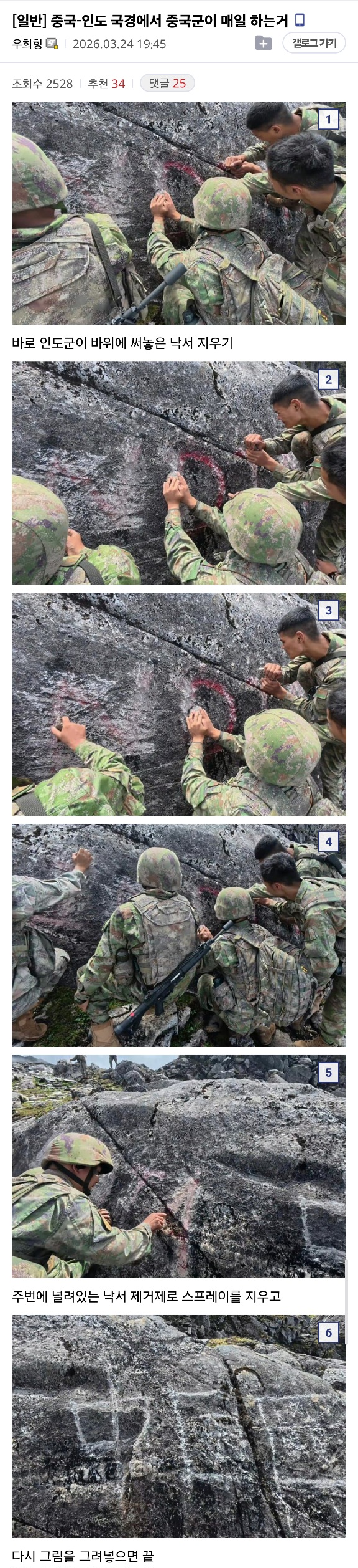 핵보유국간의 국경 분쟁 상황