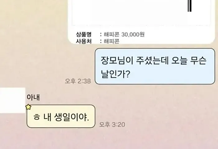 장모님의 마지막 동앗줄