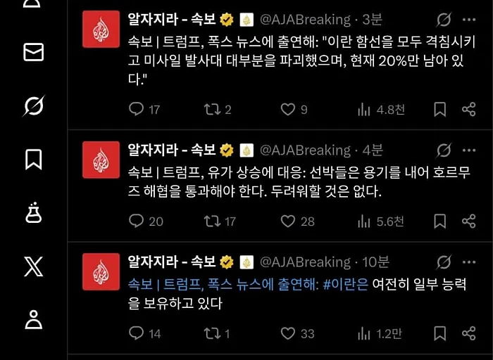 알자지라) 트럼프 : 선박들은 용기를 내어 호르무즈 해협을 통과해야 한다