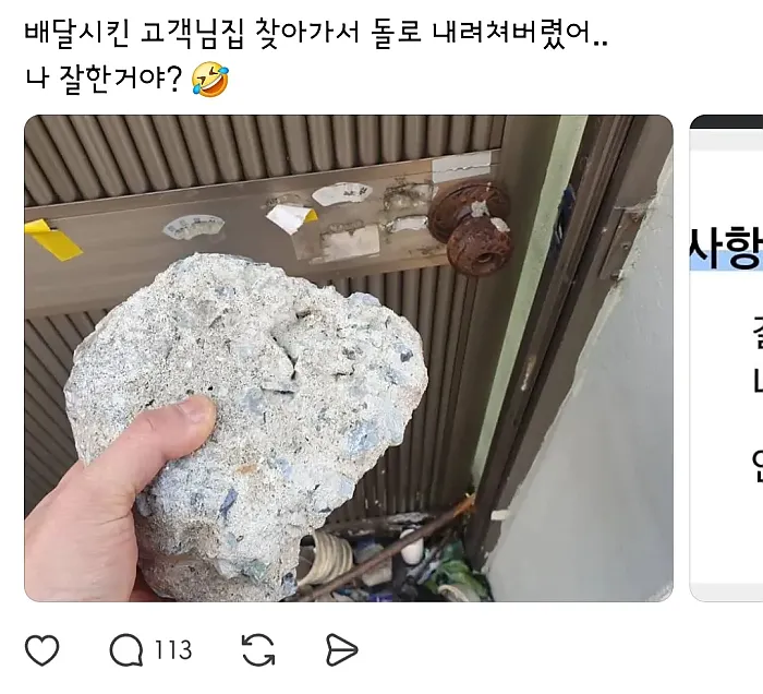 달시킨 고객집 문짝 짱돌로 내려치는 배달기사