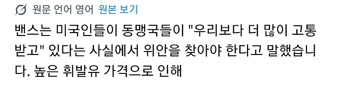 높은 유가에도 미국이 괜찮은 이유