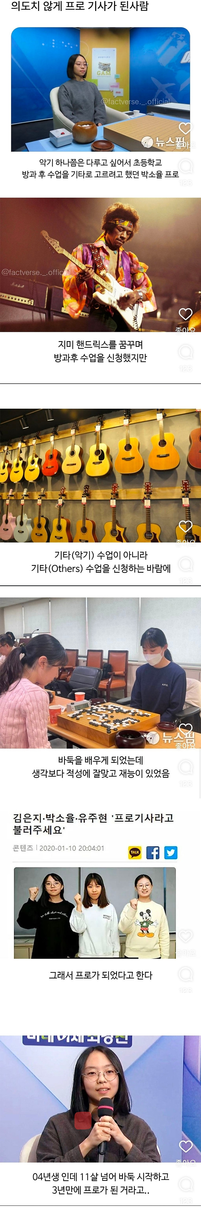 의도치않게 프로바둑기사가 된사람