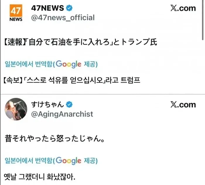 석유? 니들이 알아서 해 내가 왜 책임짐? 미국말에 일본 반응