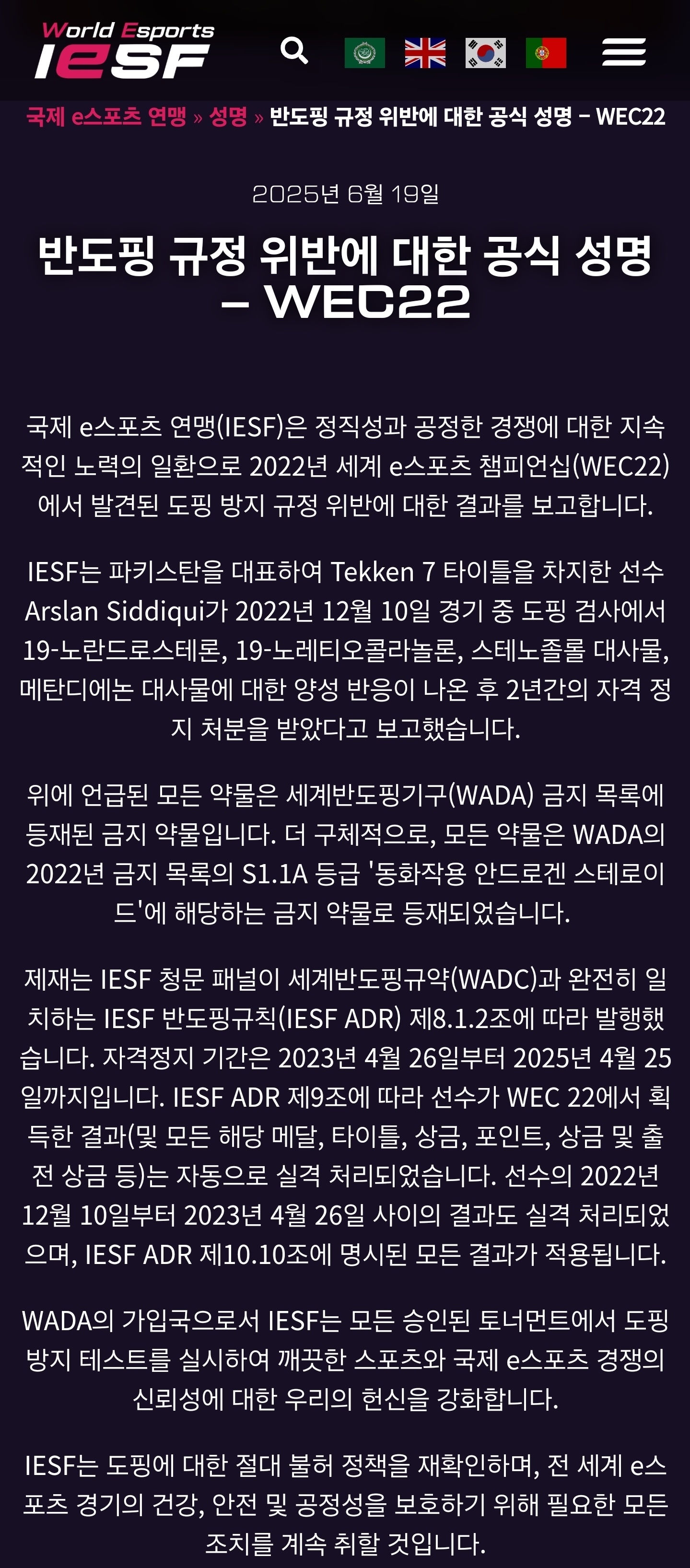철권 근황