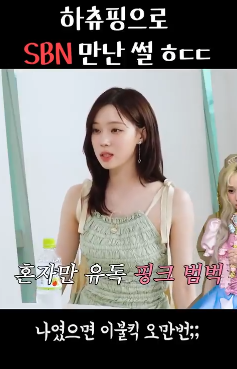 하츄핑 차림으로 샤이니 키를 만난 에스파 윈터