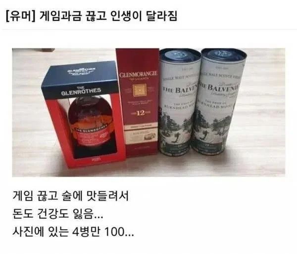 게임 과금 끊고 인생이 달라짐