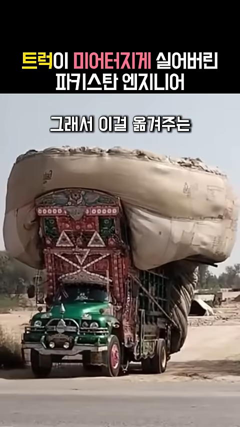 파키스탄에 자동차 장인들이 있는 이유