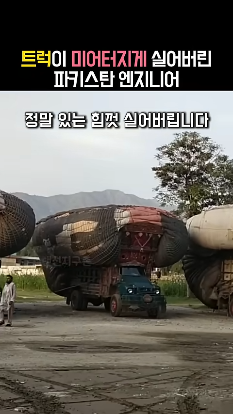 파키스탄에 자동차 장인들이 있는 이유