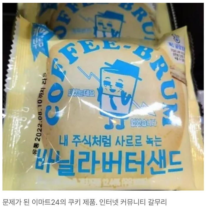 어느 대기업의 자학이 만들어낸 신제품