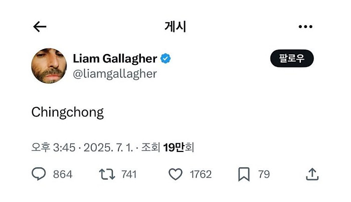 리암 갤러거 근황