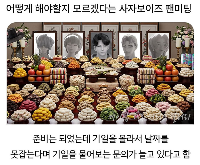 사자보이즈 팬미팅 근황