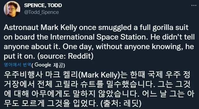 우주 정거장에서 몰카한 대원