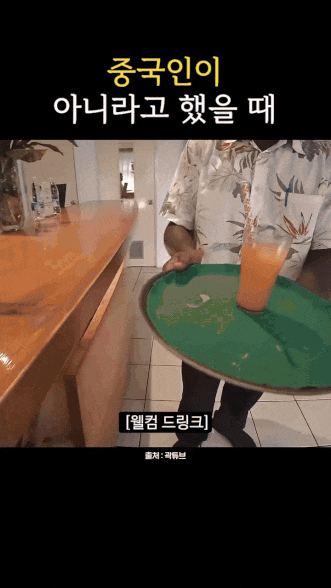 중국인이 아니라고 하니 충격 먹은 직원