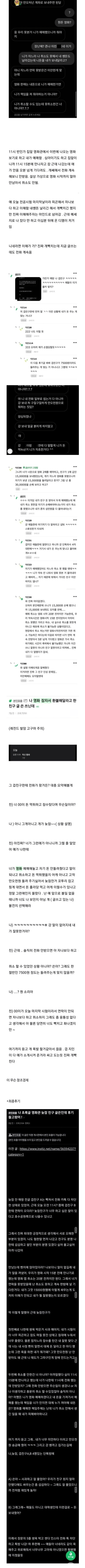 image.png 어느 여자가 친구 3명한테 욕 박고 연 끊은 이유