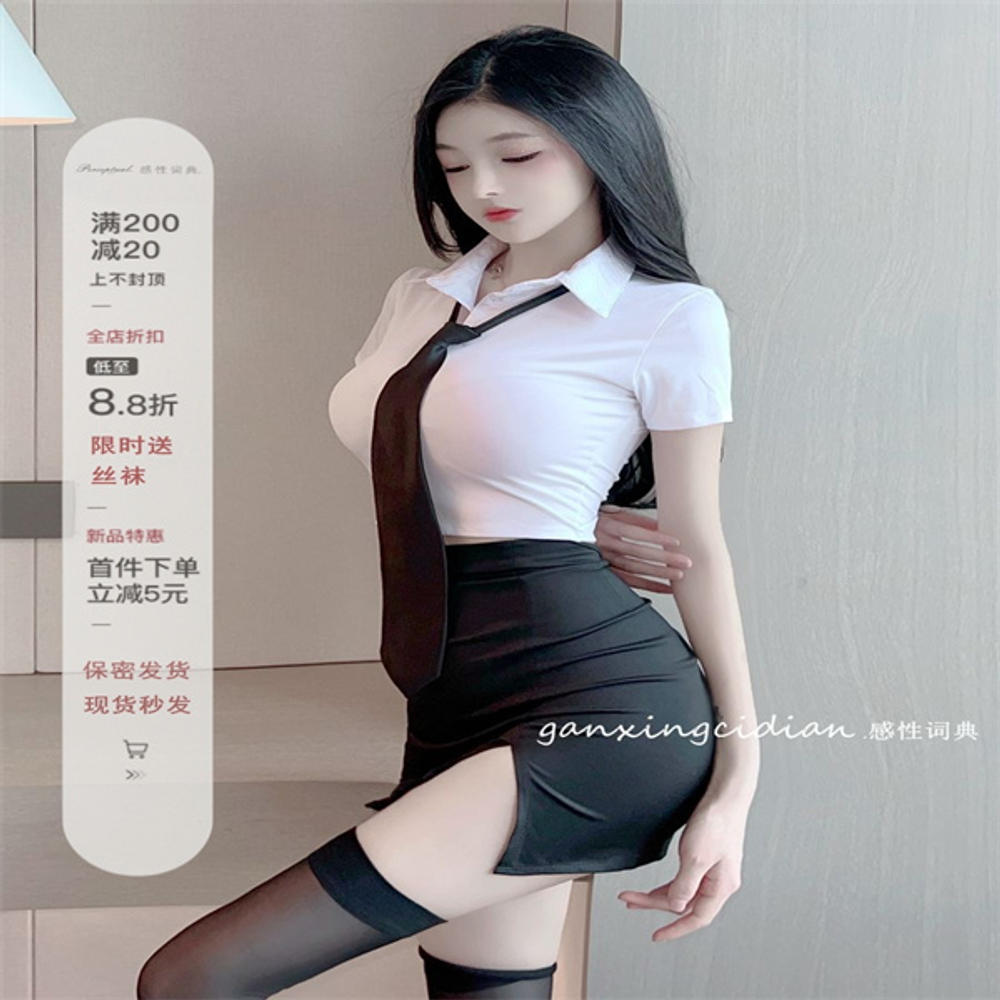 섹시교복