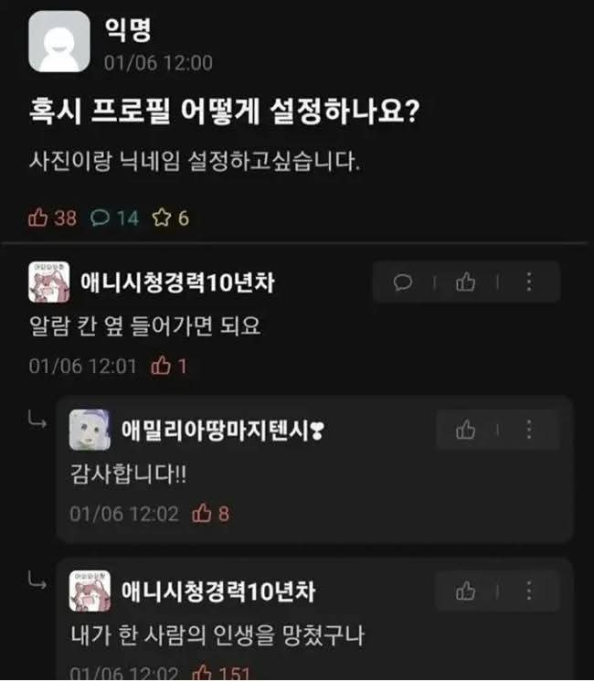 인생을 망친 에타인
