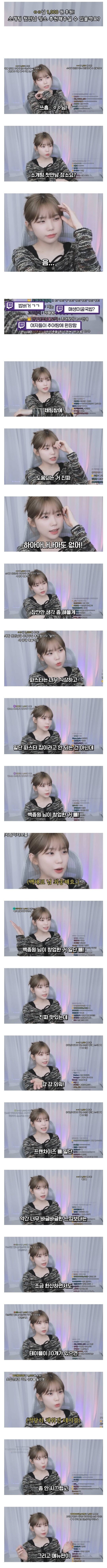 Internet_20250712_212238_1.jpeg 한 스트리머가 알려주는