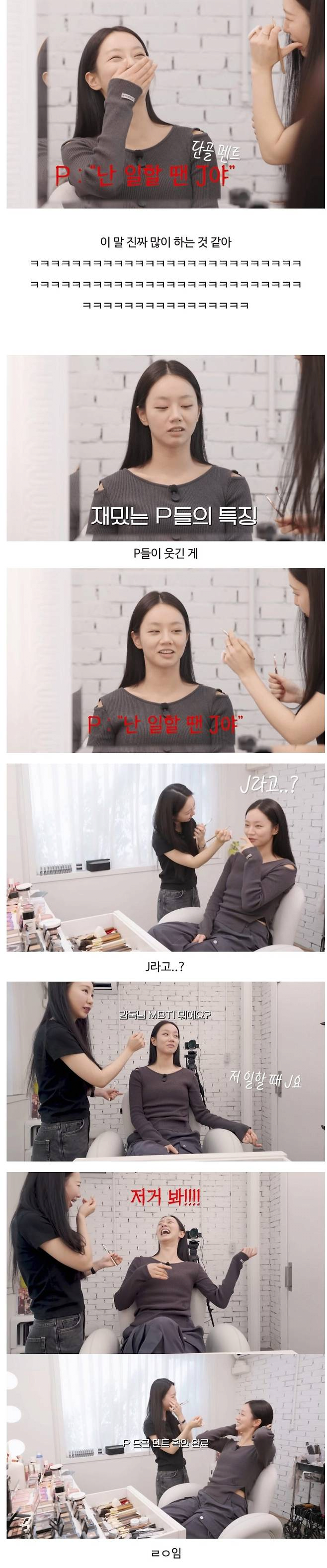 image.png 혜리가 느낀 P성향들의 단골 멘트